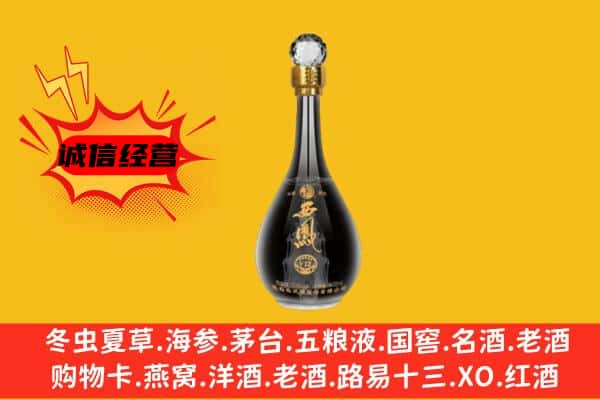 松江区上门回收西凤酒价格