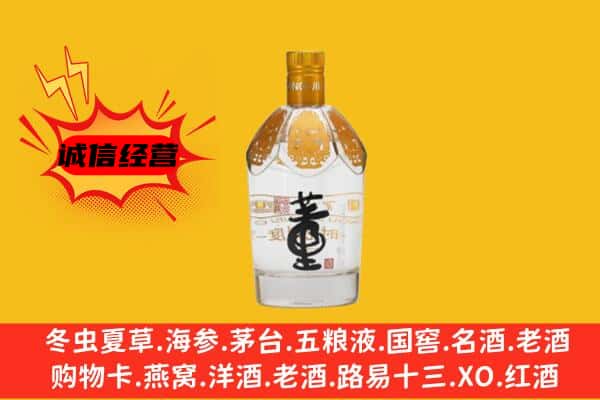 松江区上门回收老董酒价格
