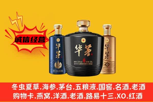 松江区上门回收华茅价格