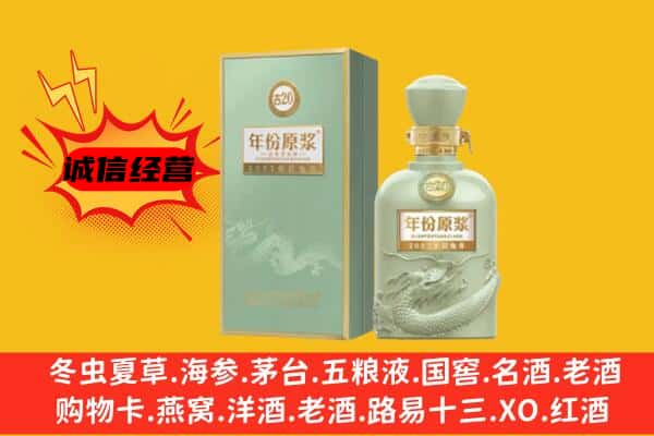 松江区上门回收古井贡酒价格