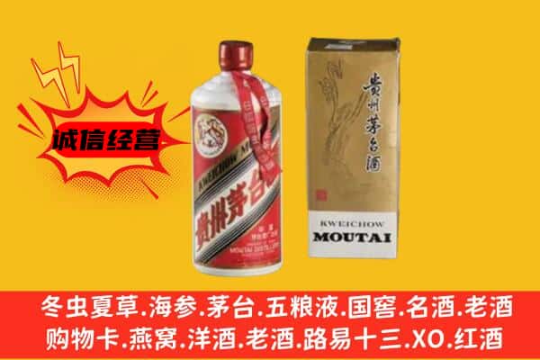 松江区回收铁盖茅台酒