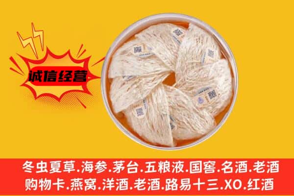 松江区回收燕窝