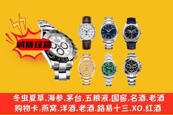 松江区回收名表