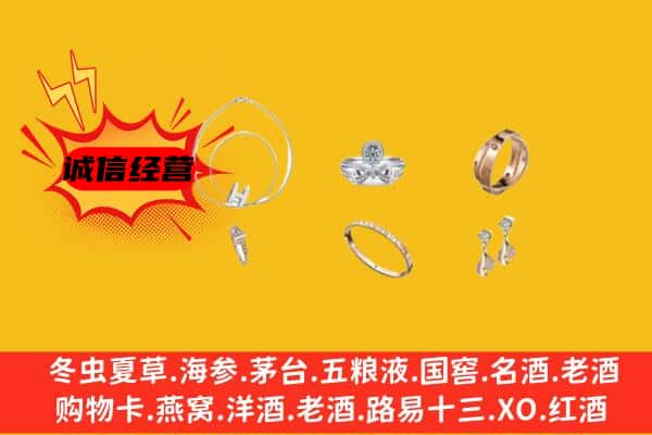 松江区回收首饰