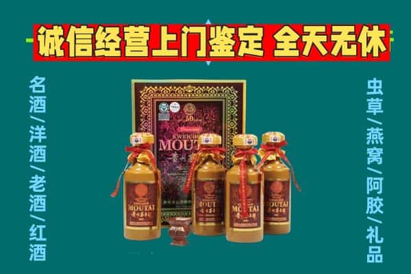 松江区回收茅台酒瓶